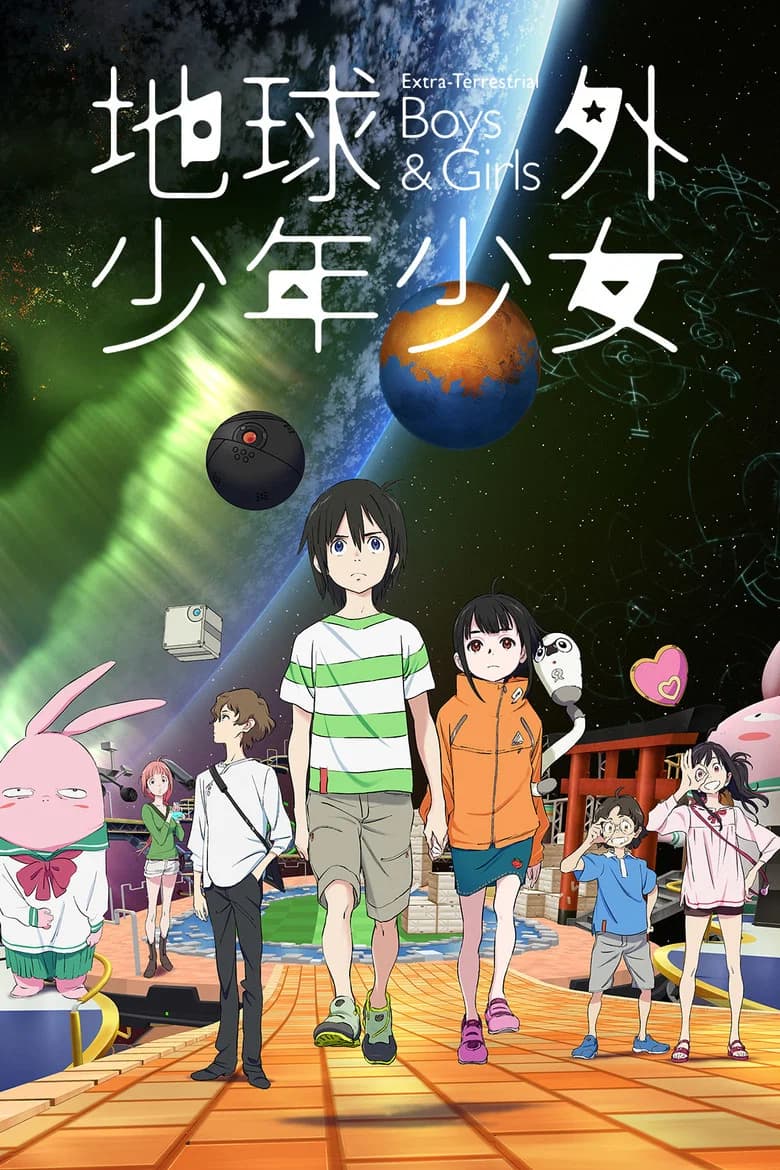 Chikyūgai Shōnen Shōjo