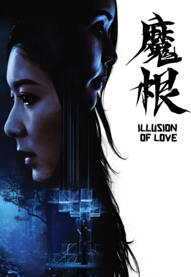 Illusion of Love