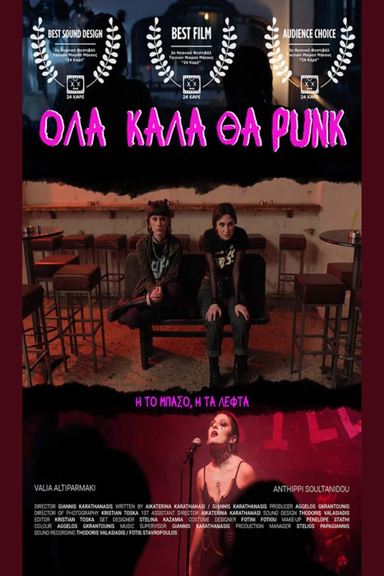 Όλα Καλά θα ΠΑΝΚ