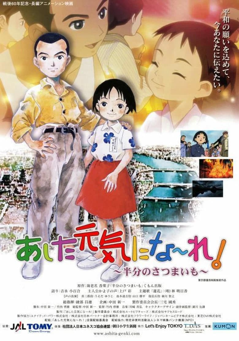Ashita Genki ni Naare!: Hanbun no Satsumaimo