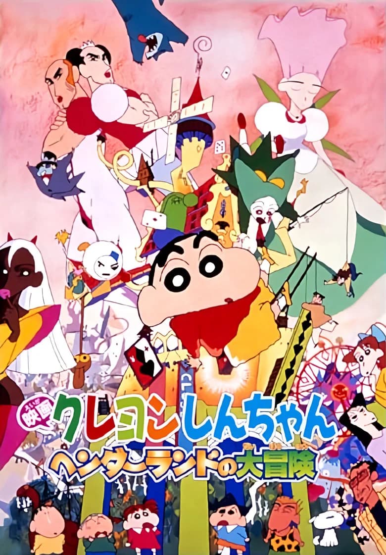 Shin Chan: Aventuras em Henderland