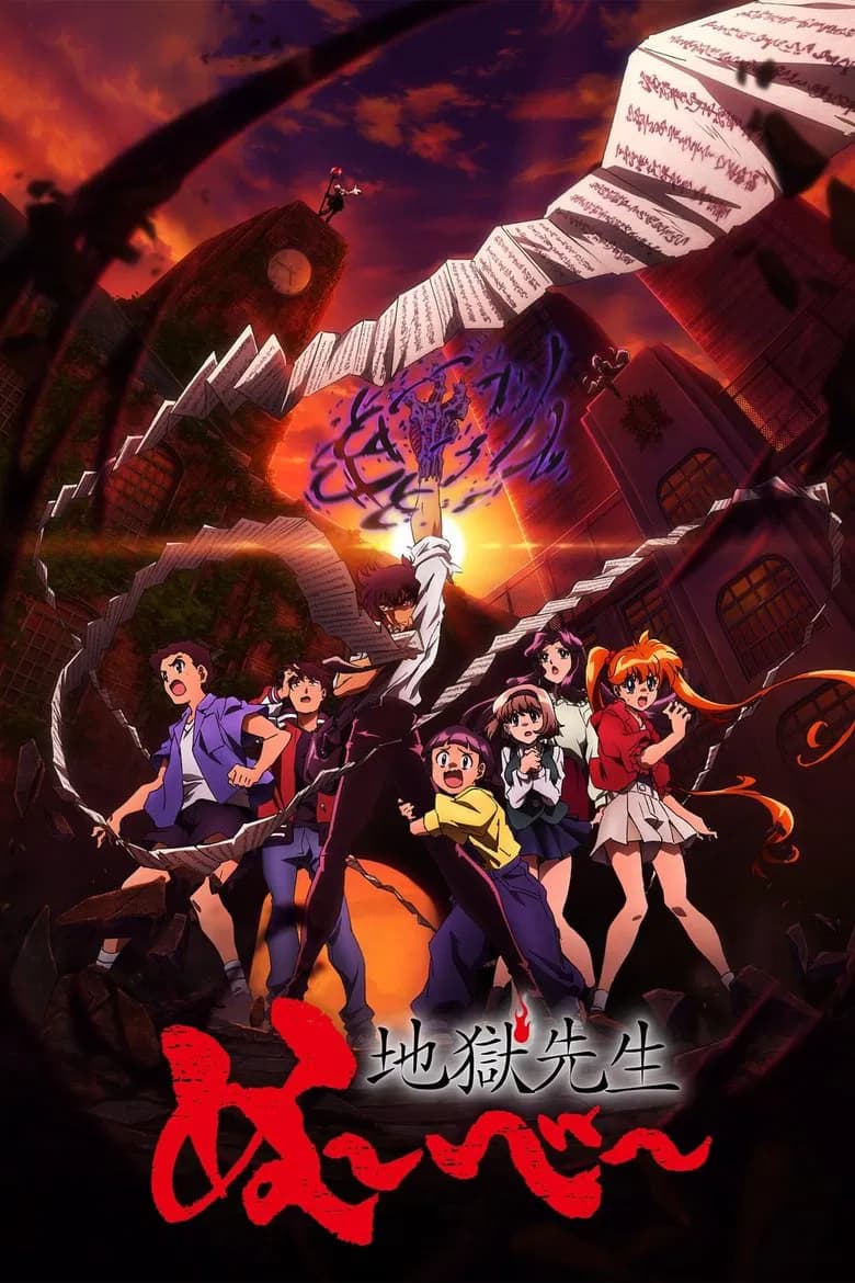 Jigoku Sensei Nube 2025