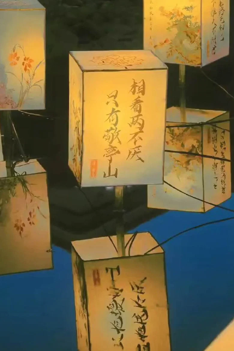 相许