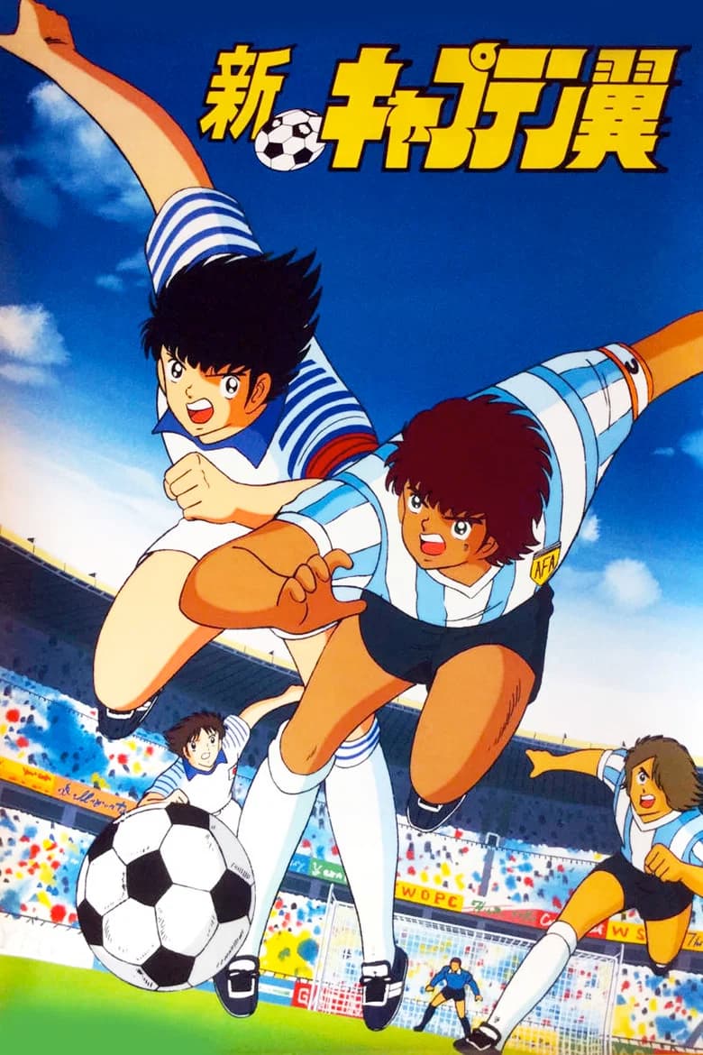 Olive et Tom - Shin Captain Tsubasa