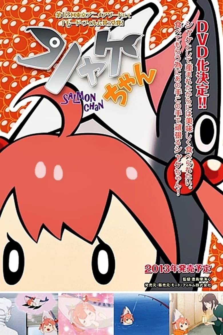 Shake-chan