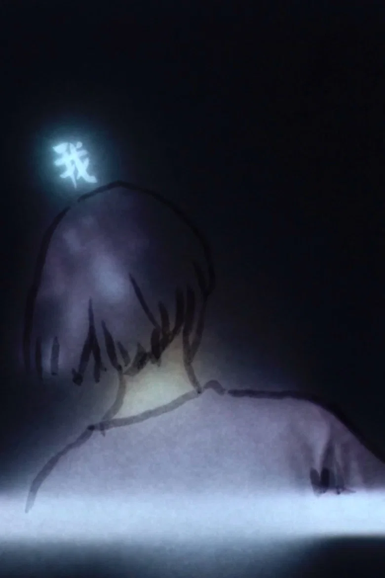 Watashi wa mochīfu