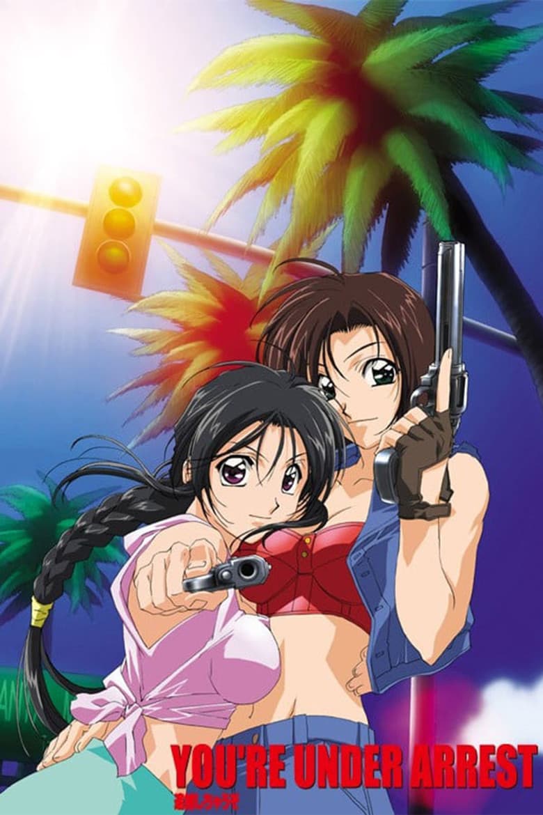Taiho Shichau zo in America