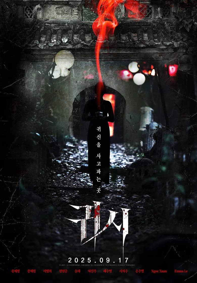 Gory: A Horror Tale
