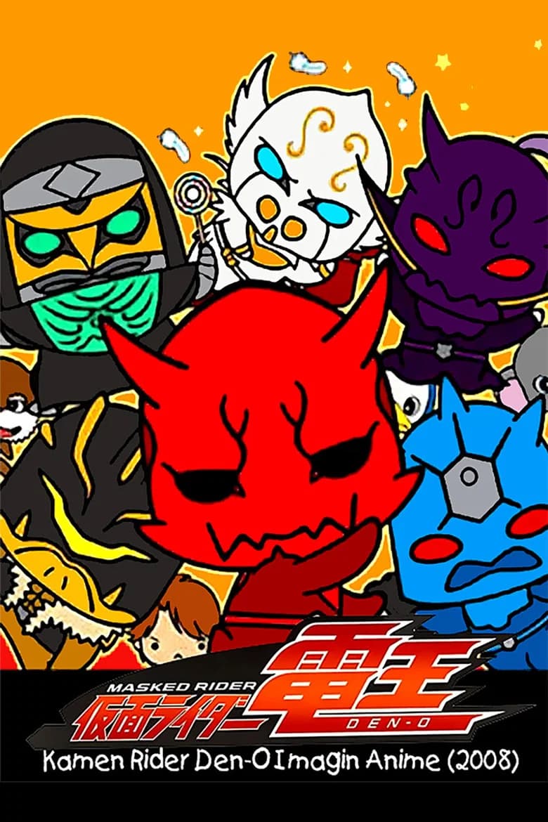 Kamen Raidā Den'ō Korekushon Dī Bui Dī Imajin Anime