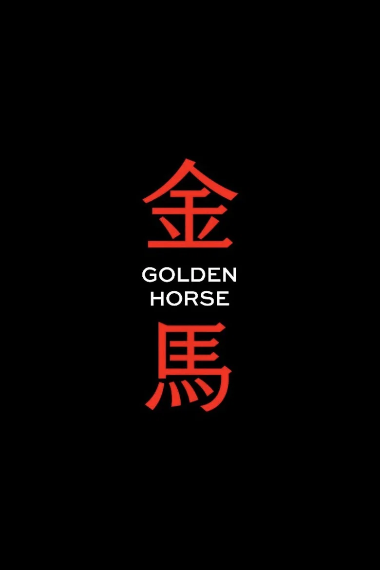 Golden Horse Film Festival and Awards