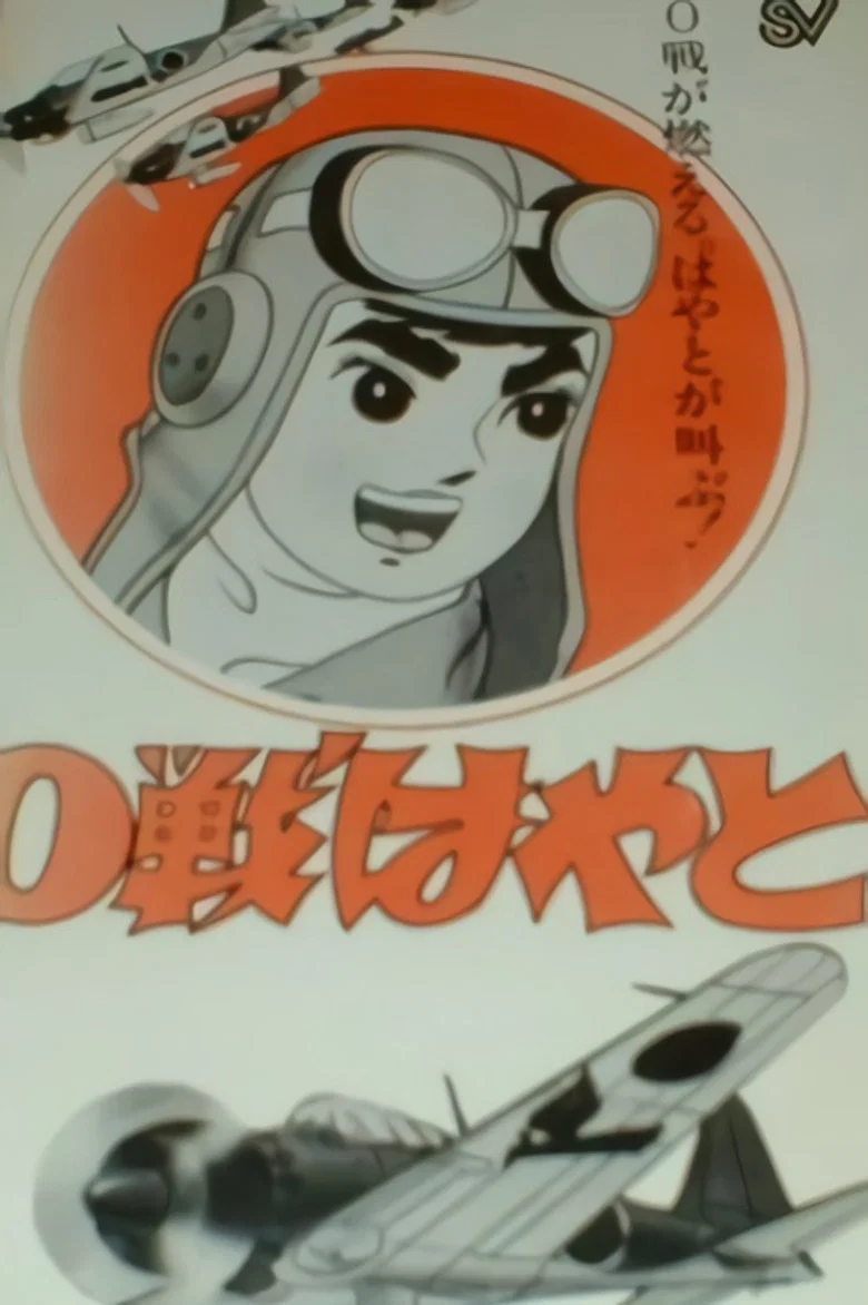 0-sen Hayato