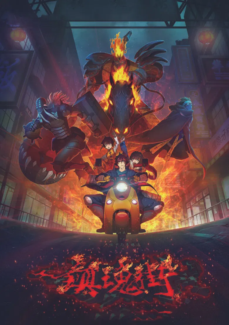 La rue Rakshasa