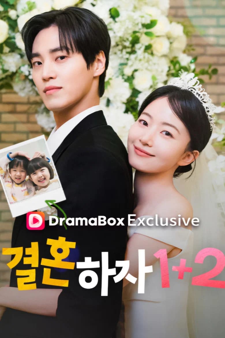 Let's Get Married 1+2