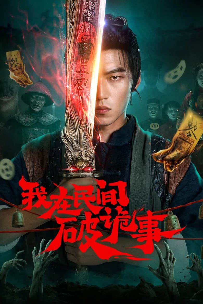 Folk Exorcist