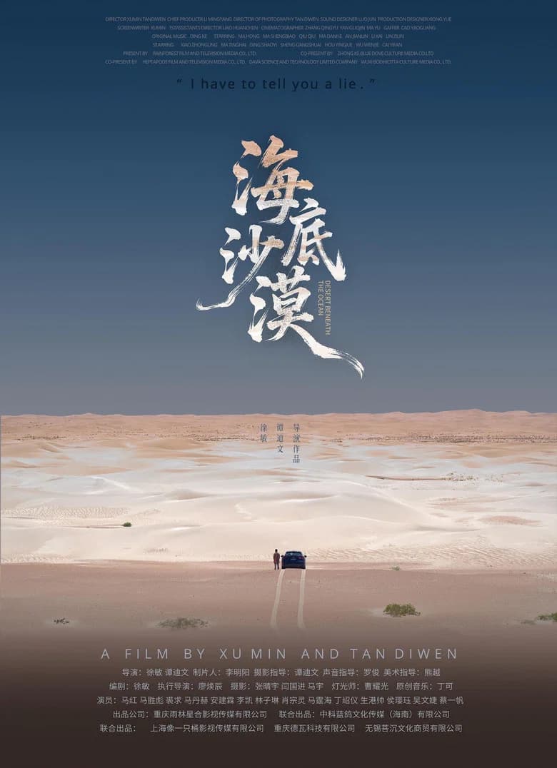 Desert Beneath the Ocean