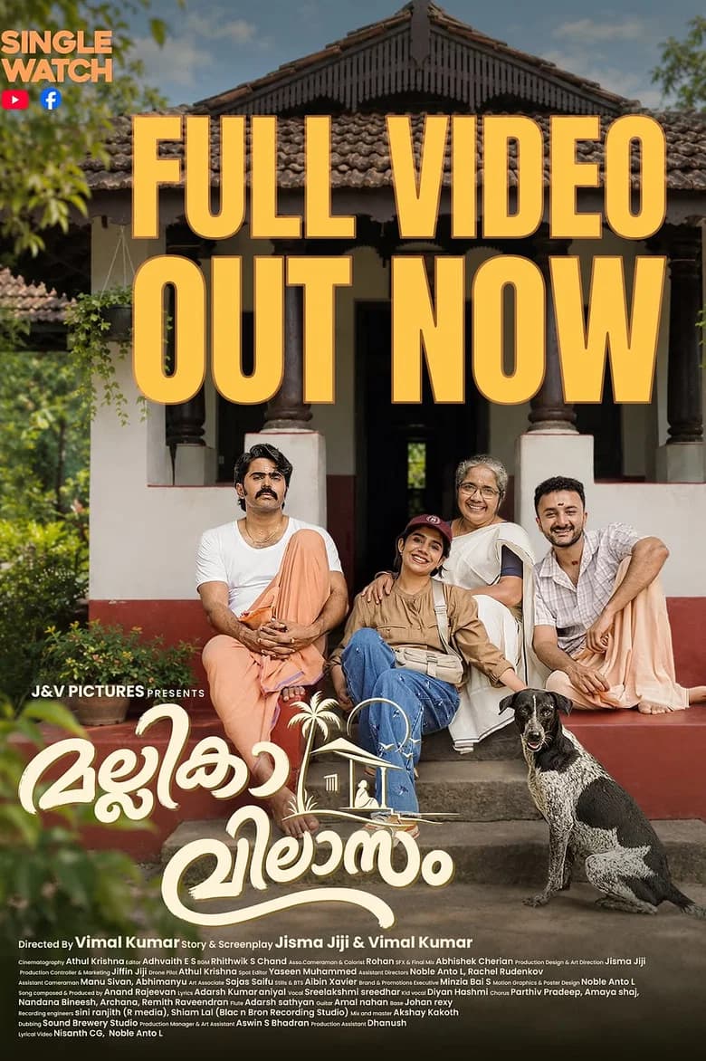 മല്ലികാവിലാസം
