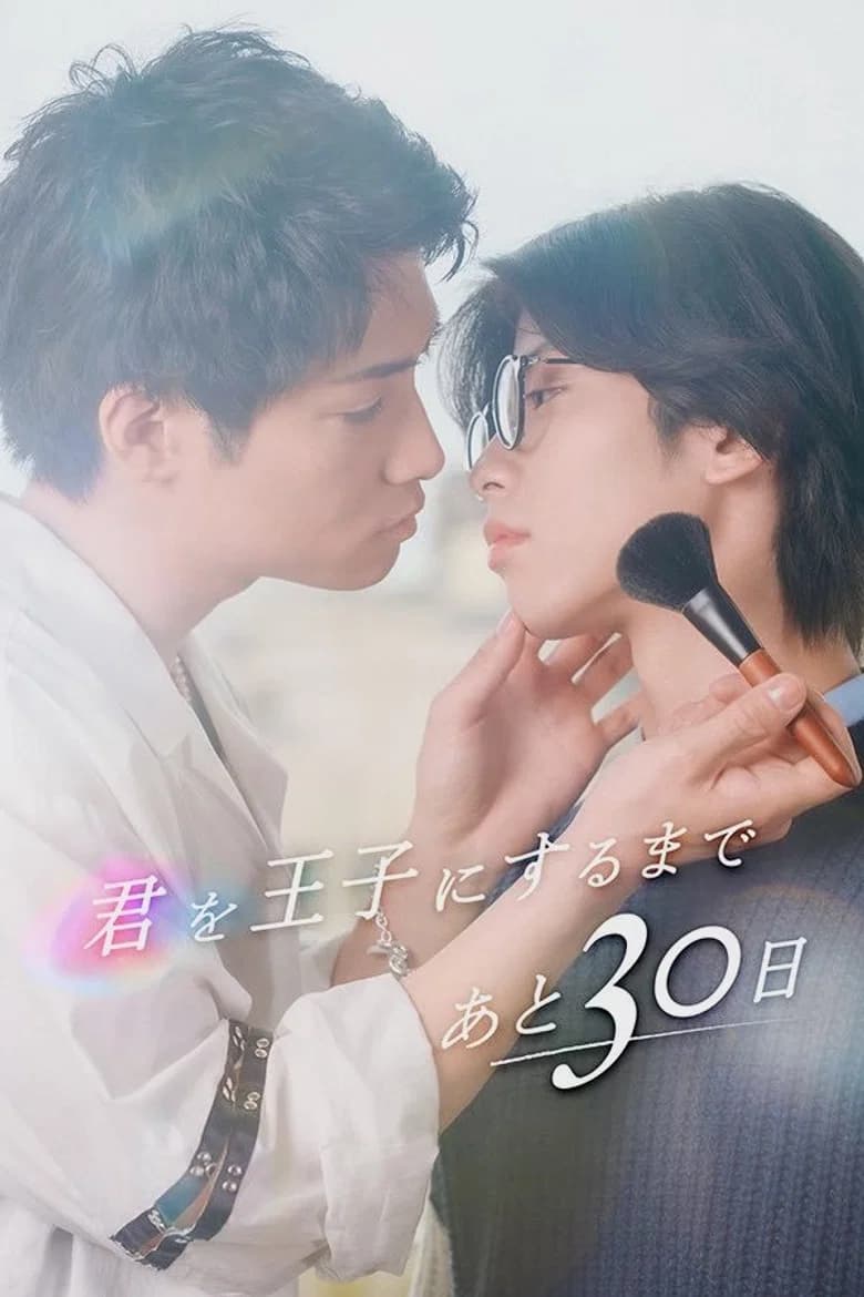 30 Days until You Become a Prince