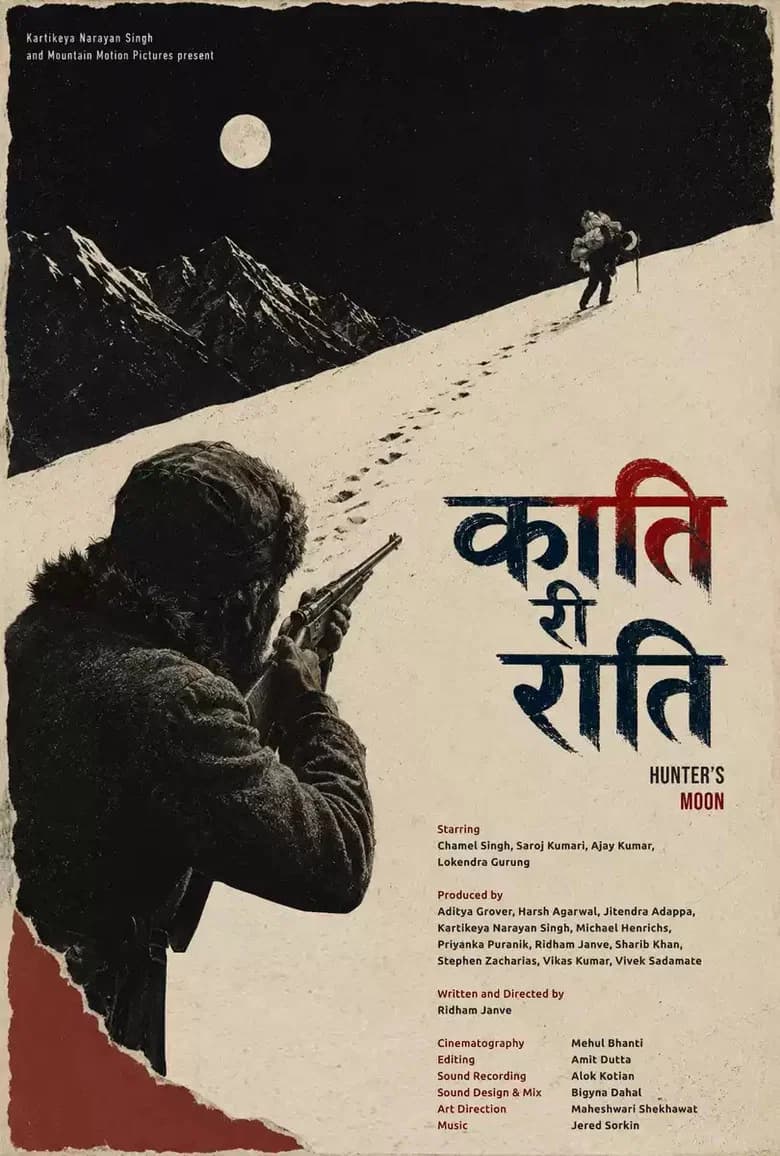 Kaatti Ri Raatti