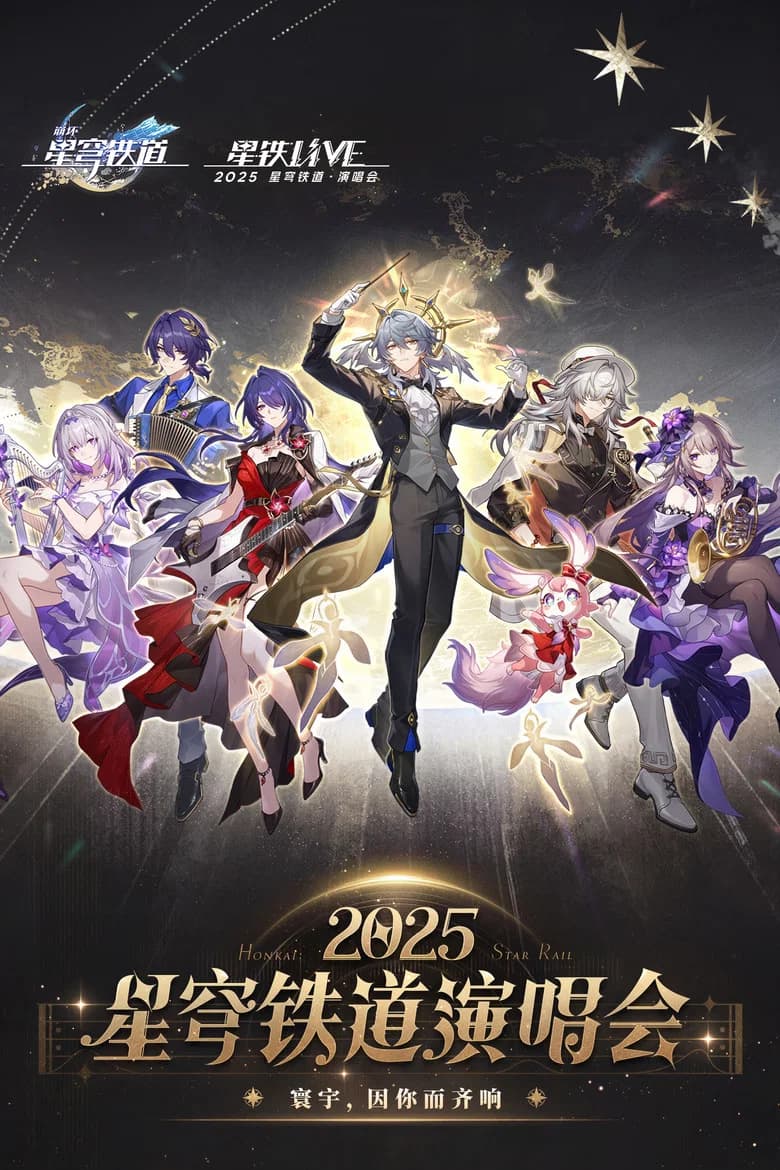 Star Rail LIVE 2025 - Honkai: Star Rail 2nd Anniversary Concert