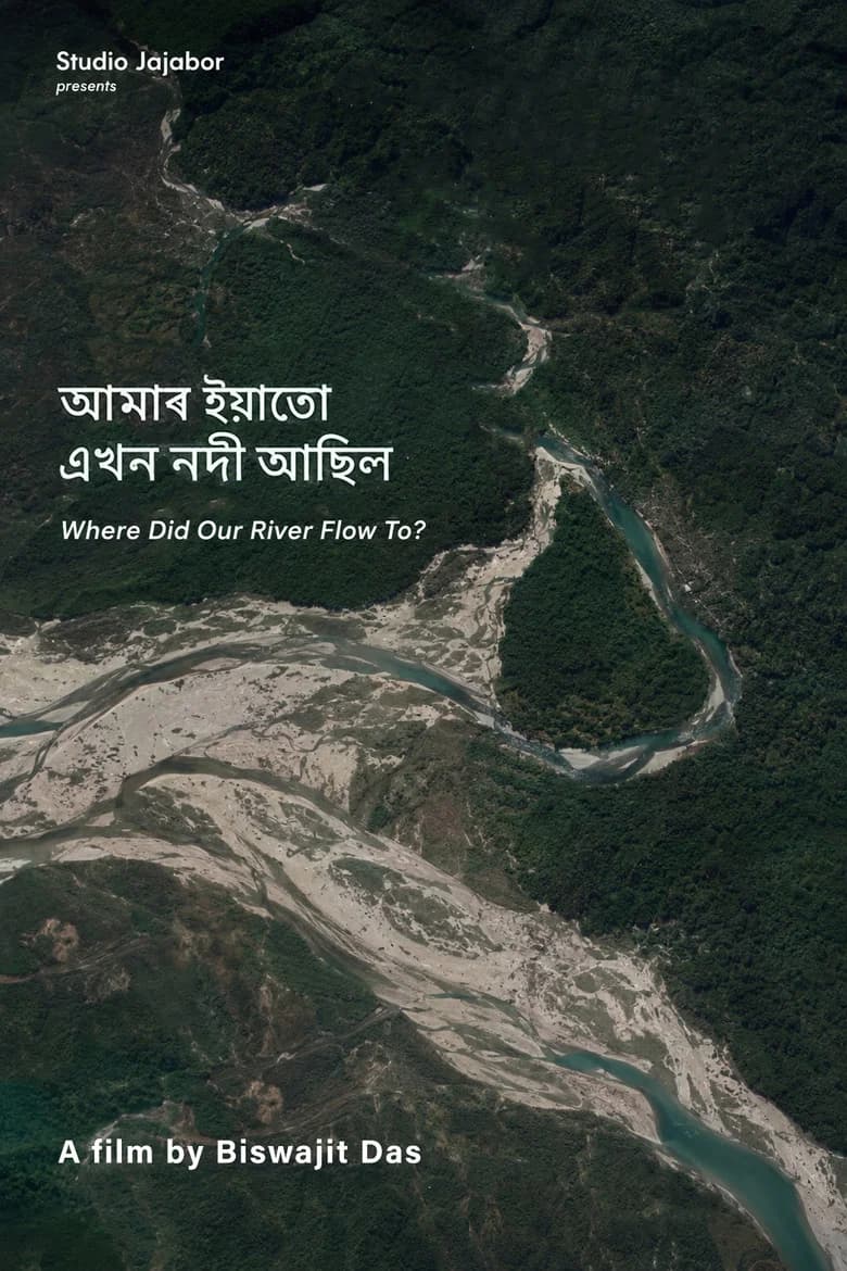 Aamar Iyatu Ekhon Nodi Aasil