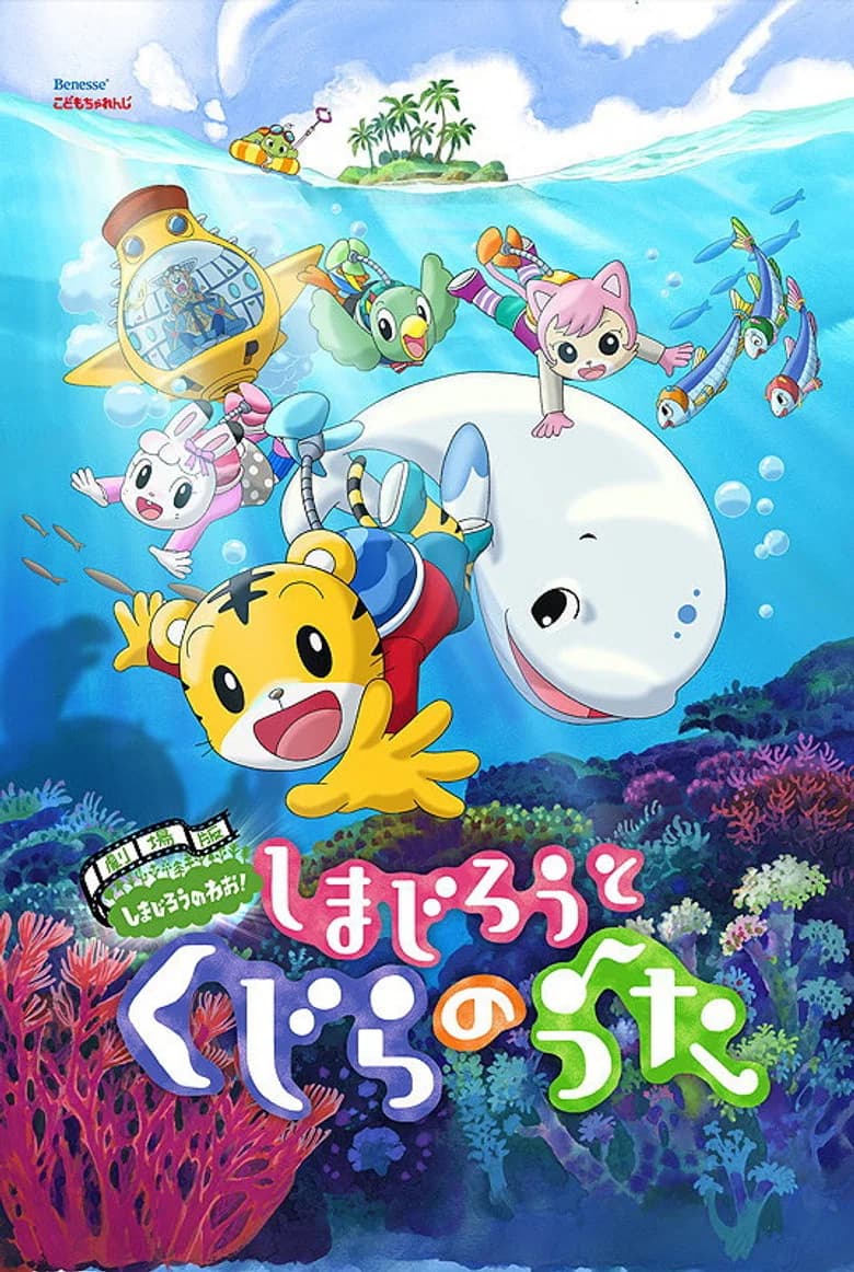 Shimajiro dan Nyanyian Paus
