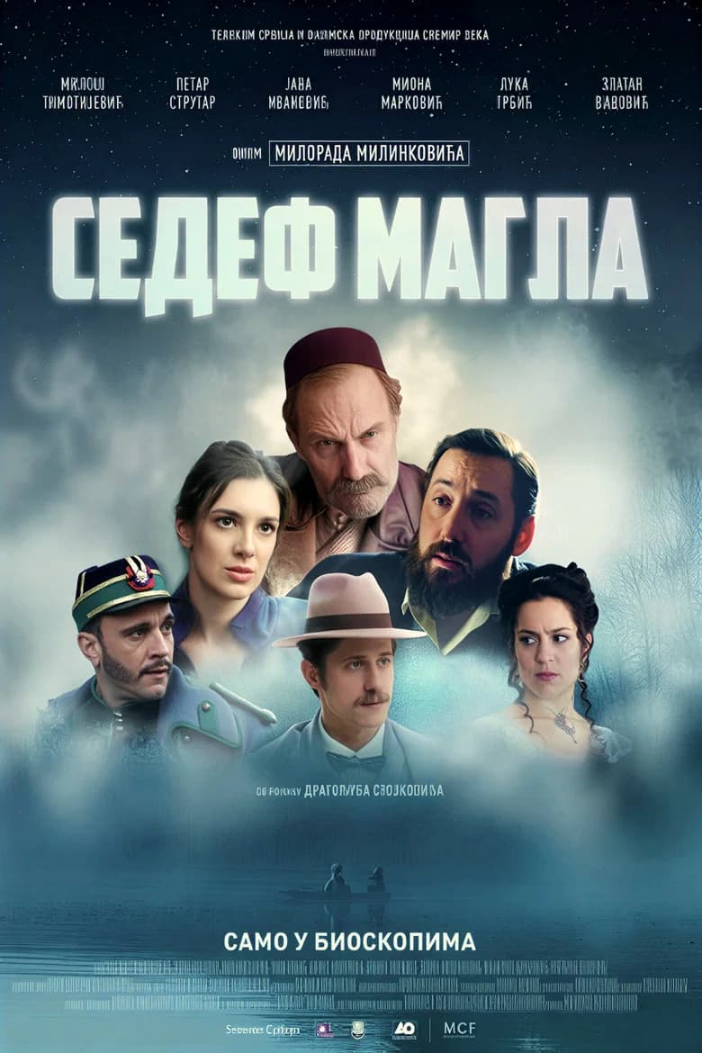 Sedef magla
