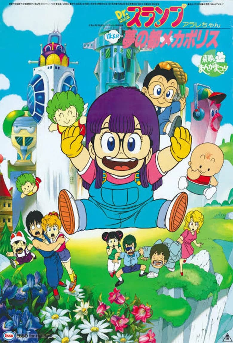 Dr. Slump and Arale-chan: Hoyoyo! Dream Metropolitan Mecha Police