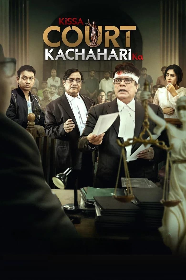 Kissa Court Kachahari Ka