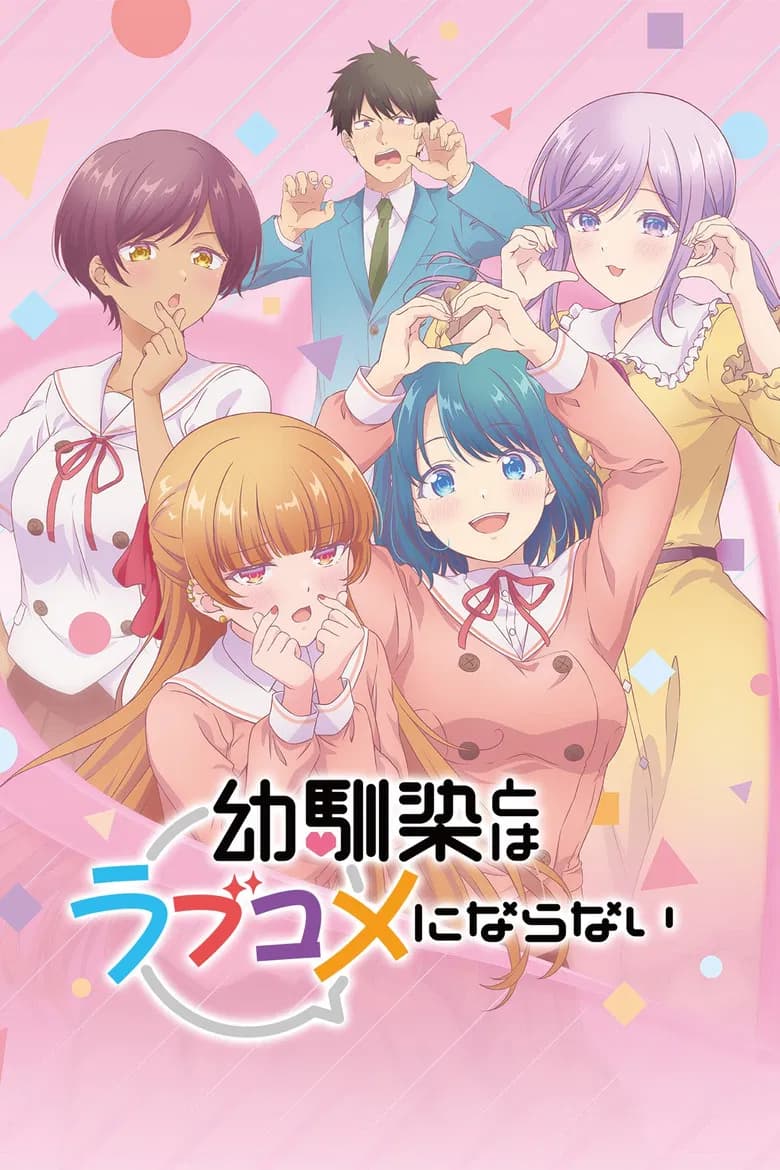 You Can't Be In a Rom-Com with Your Childhood Friends!