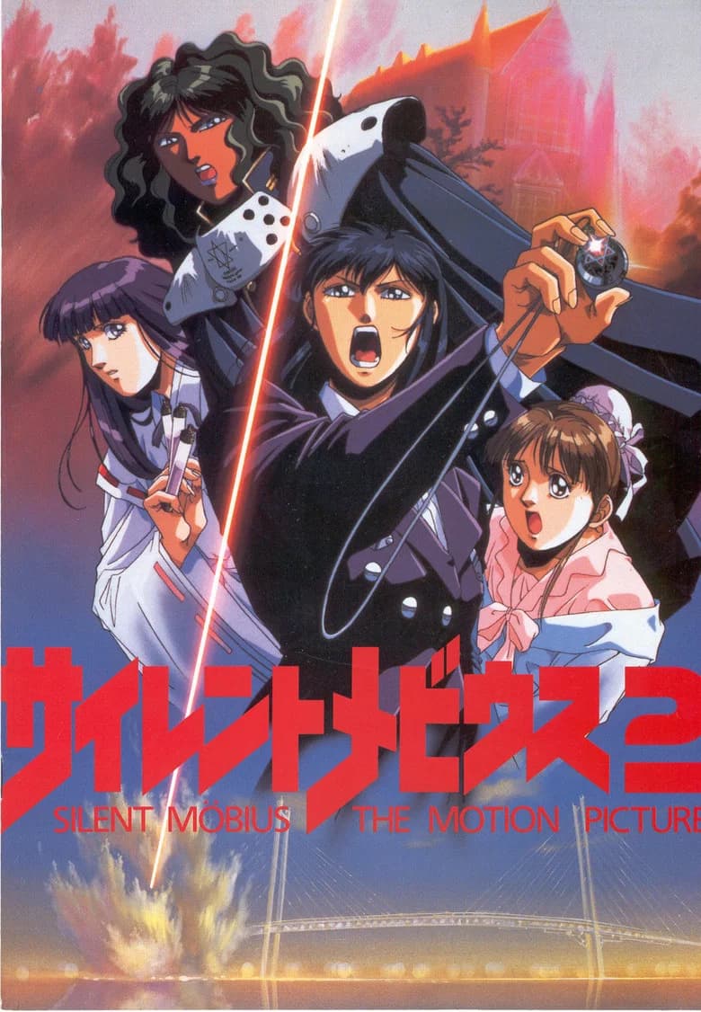 Silent Möbius: The Motion Picture 2