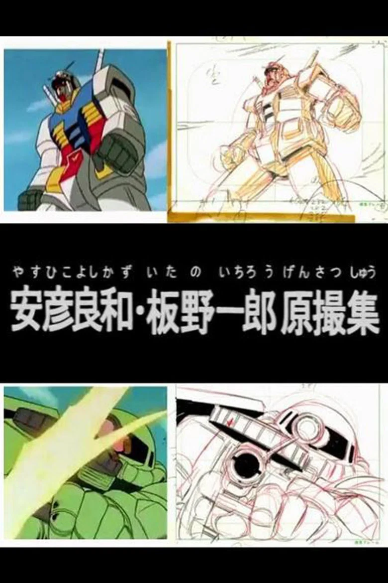 Gensatsu Gundam