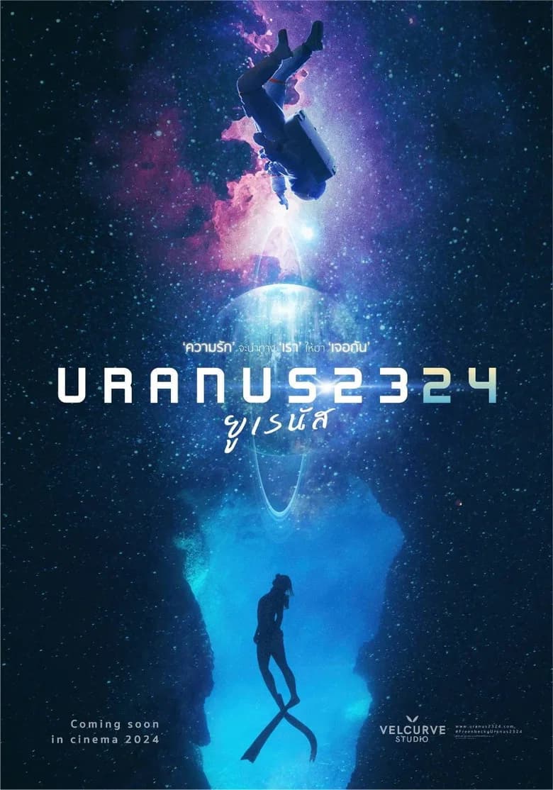 URANUS2324