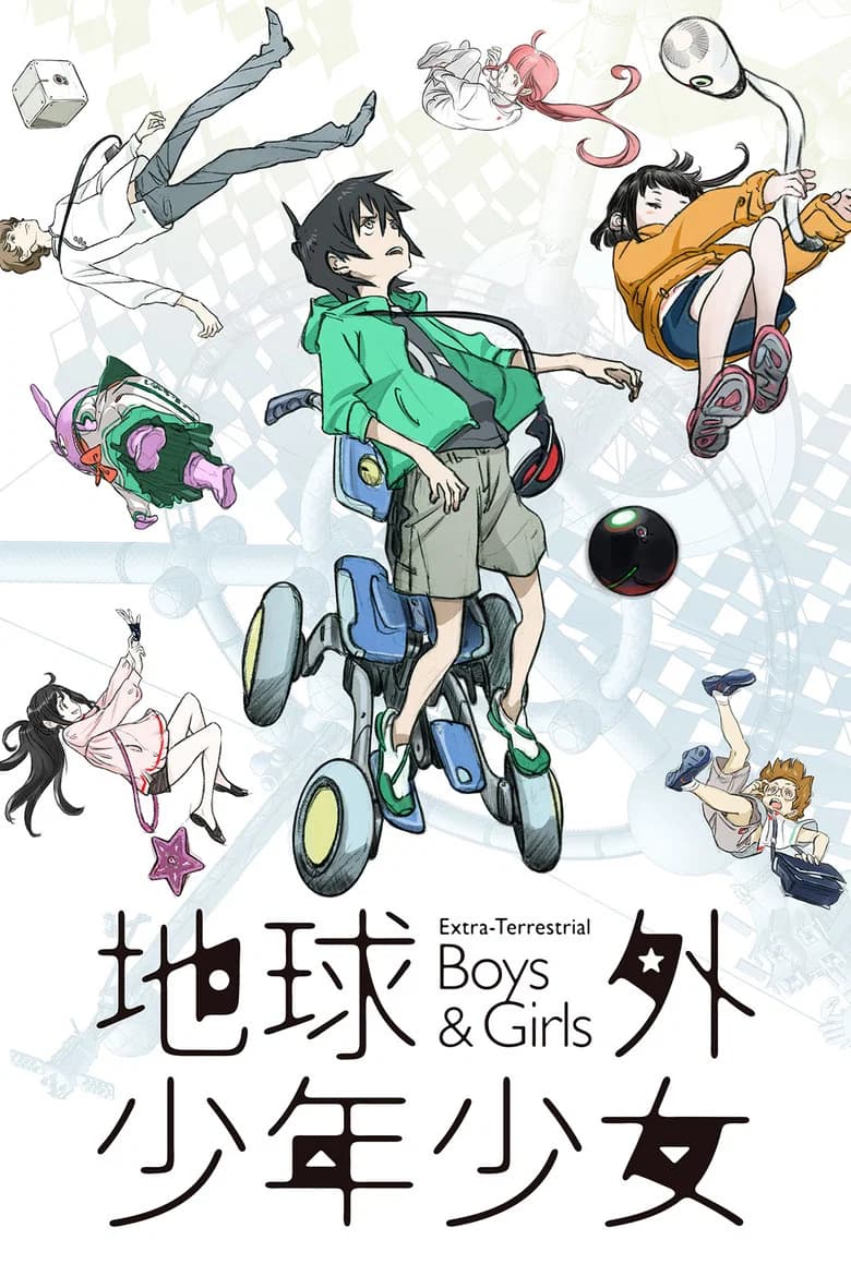 Chikyūgai Shōnen Shōjo