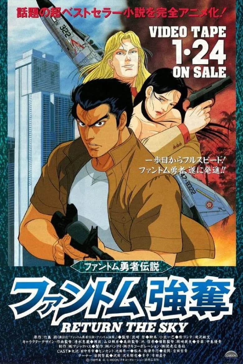 Phantom Yuusha Densetsu