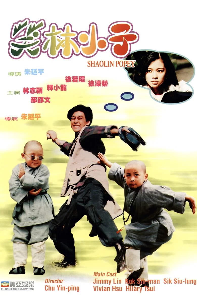 Shaolin Kids