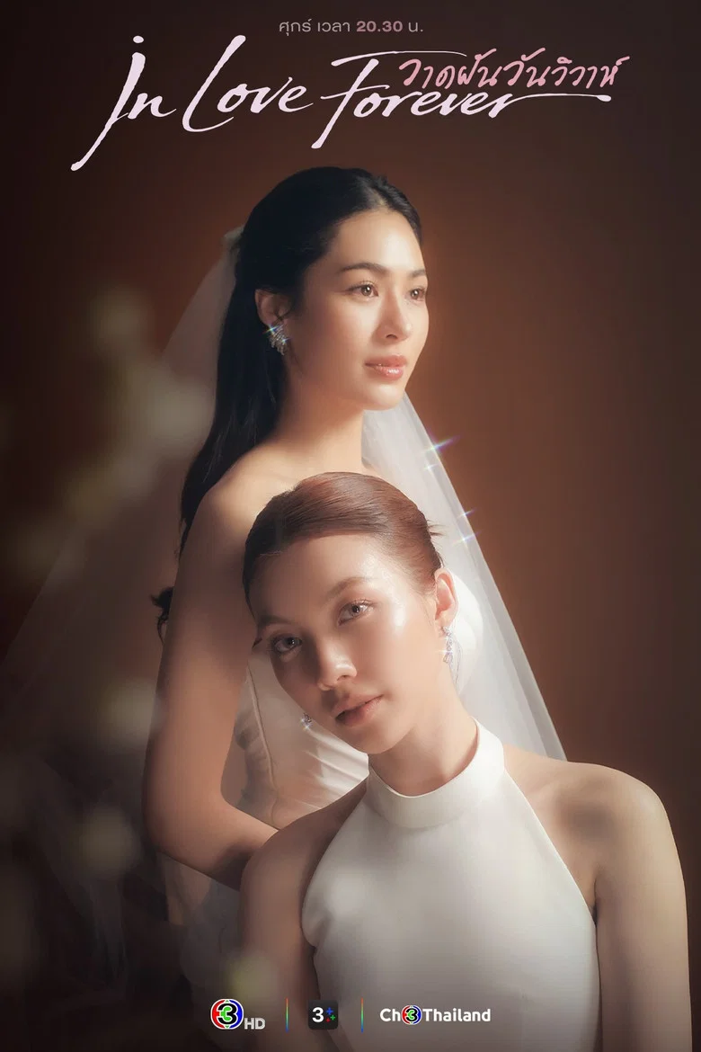 In love forever the series