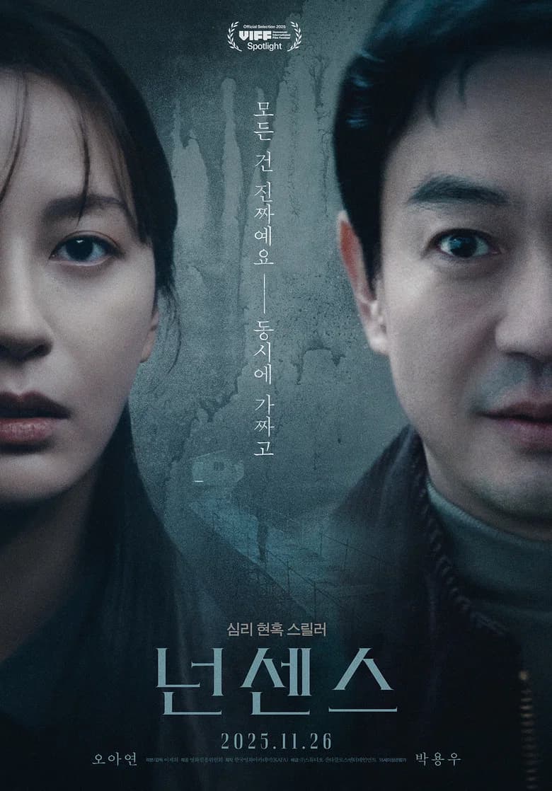 넌센스