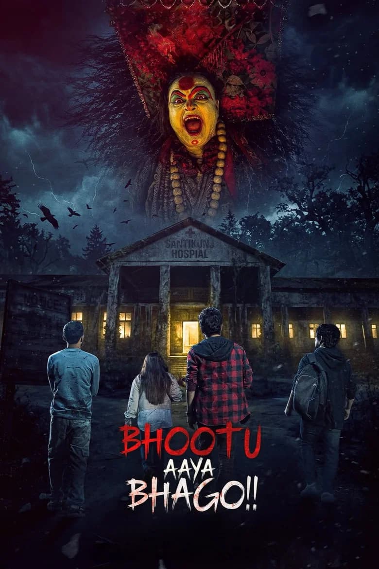 ভূতু আয়া ভাগো