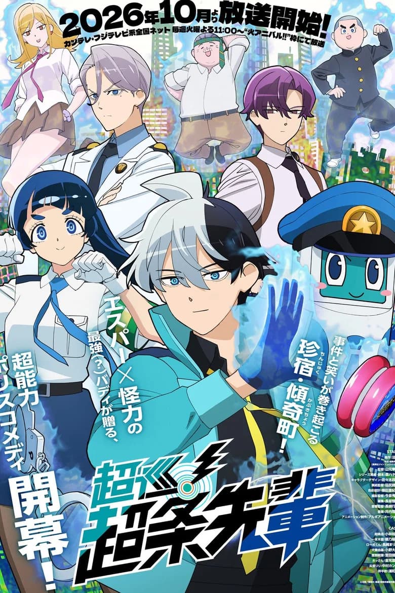 Super Psychic Policeman Chojo