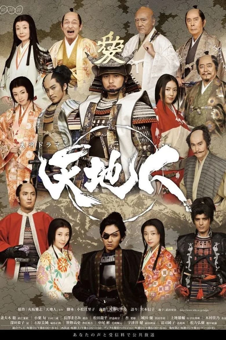 Heart of a Samurai