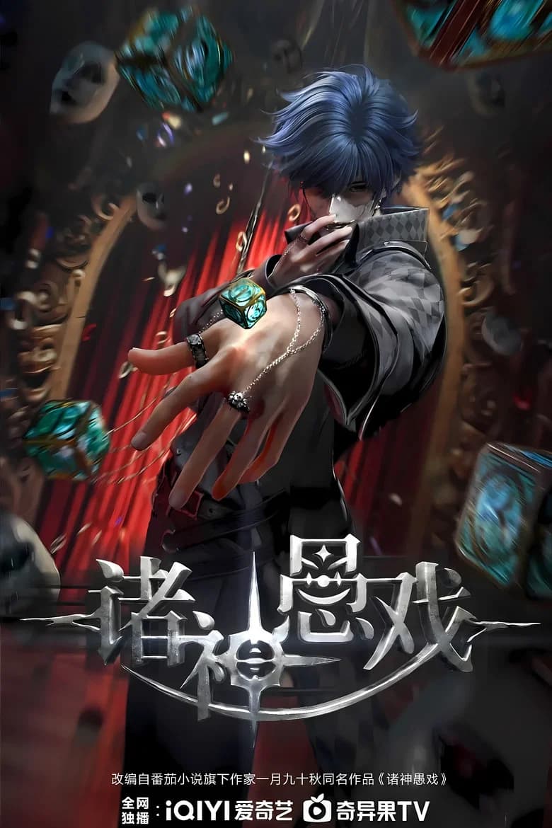 The Gods' Fool's Game