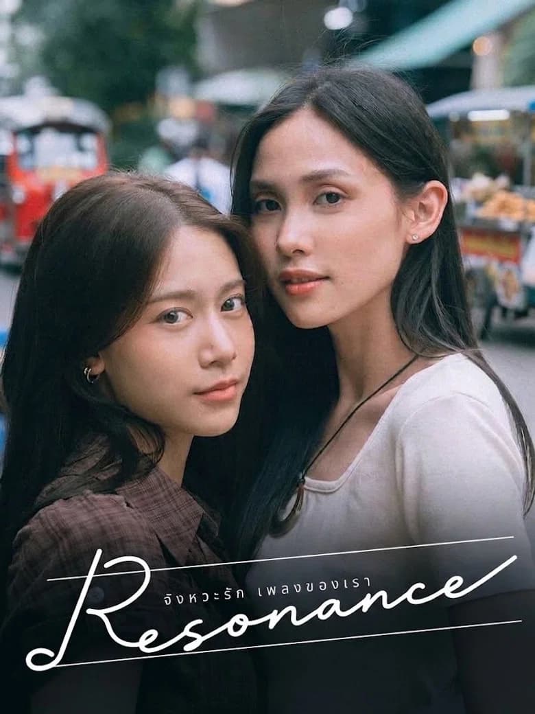 Resonance: Our Song of Love