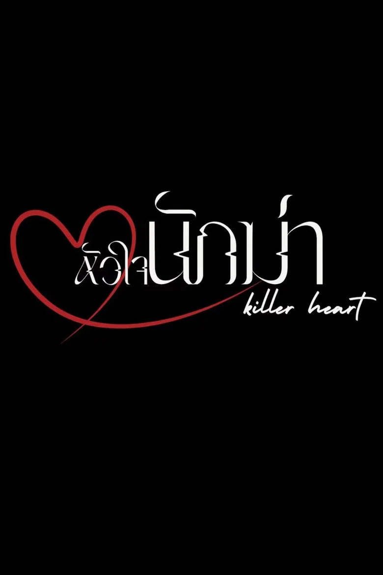 Killer's Heart