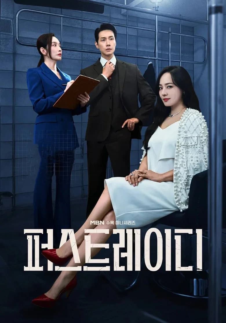 퍼스트레이디