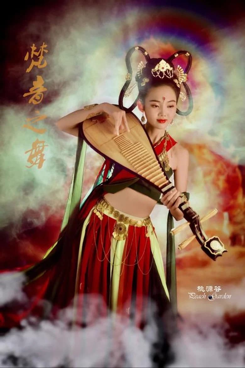 2024年北京卫视春节联欢晚会