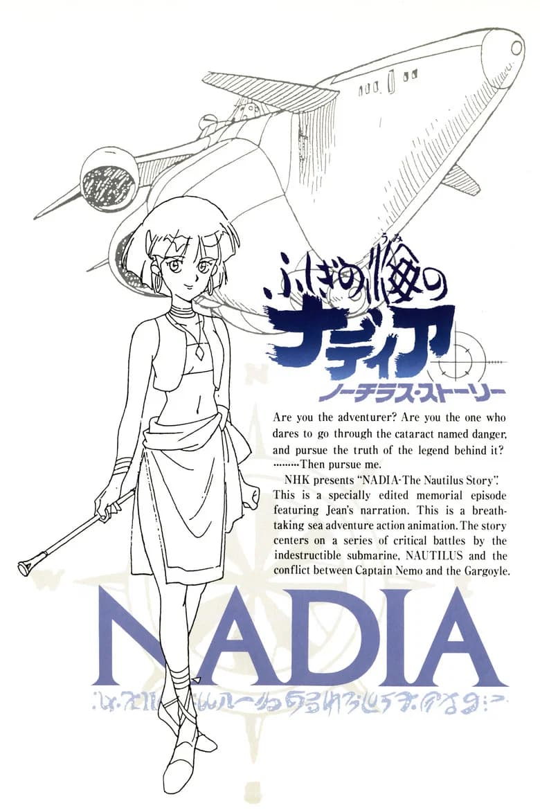 Fushigi no Umi no Nadia: Nautilus Story