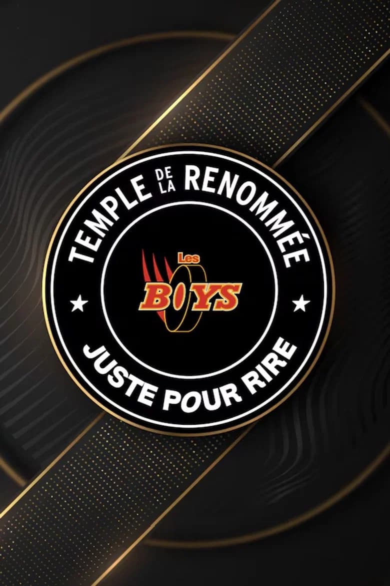 Temple de la renommée Juste pour rire
