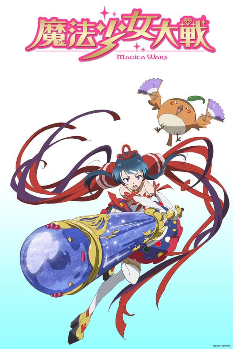 Mahou Shoujo Taisen