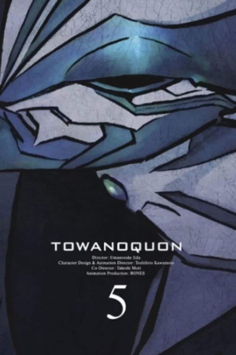 Towa no Quon 5: Le retour de l'Invincible