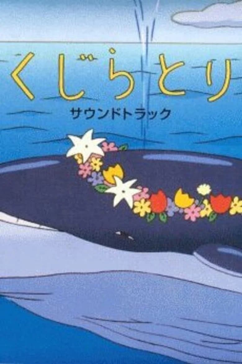 La Chasse à la baleine